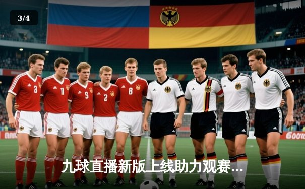 九球直播新版上线助力观赛 丁俊晖斯诺克世锦赛逆转晋级 - 3